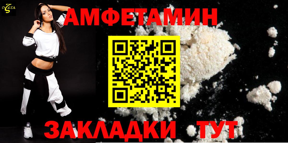 АМФЕТАМИН  Вход с VPN  Топки  АМФЕТАМИН Розовый 
