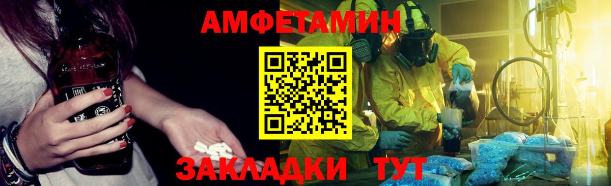 Амфетамин Premium Топки
