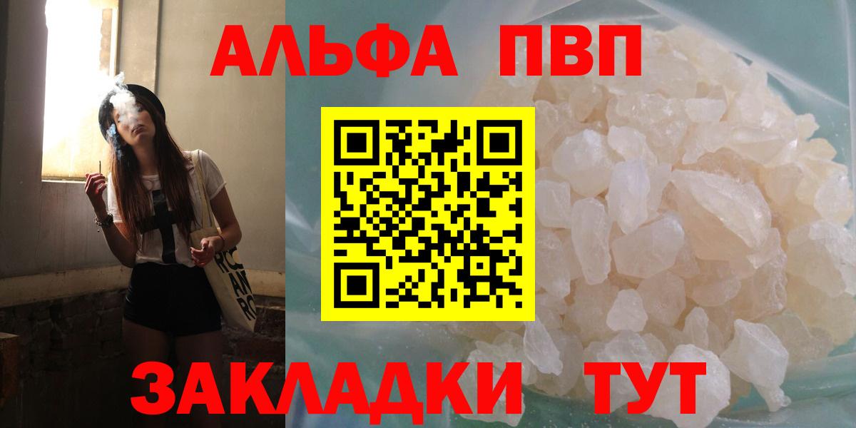 Alpha-PVP Crystall  Вход с VPN  Alfa_PVP мука  Топки  A-PVP мука 