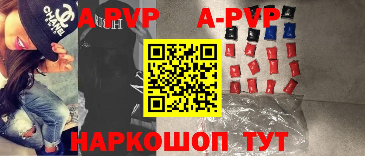 Alpha-PVP СК Топки