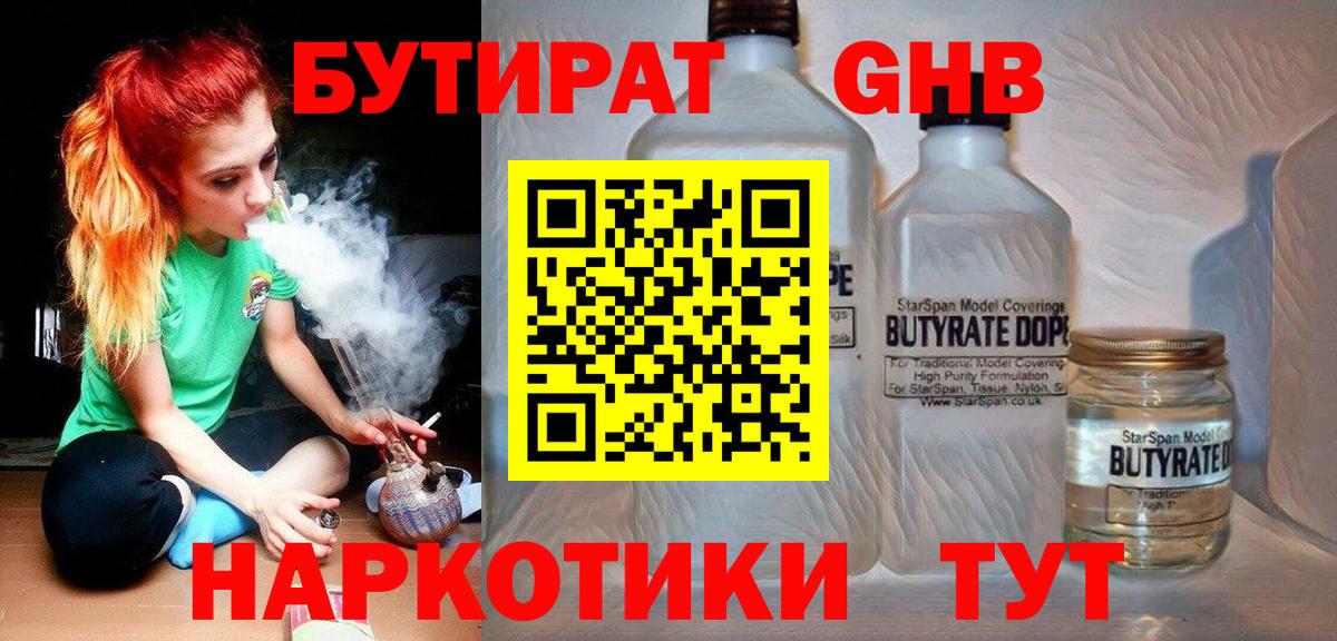 Топки  Бутират бутик  Вход с VPN 