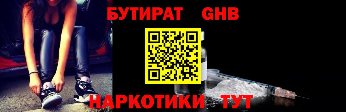 Бутират оксана Топки