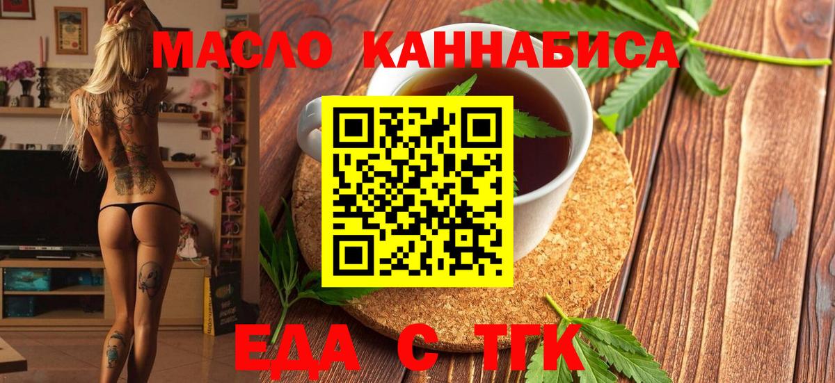 Cannafood марихуана  Вход с VPN  Топки 
