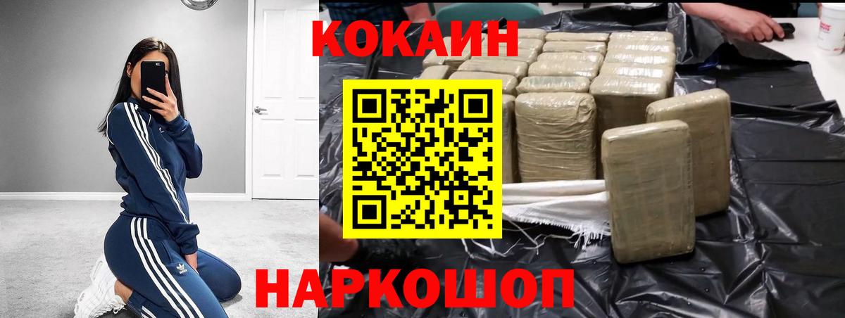 Топки  Кокаин Fish Scale  COCAIN FishScale  Вход с VPN 
