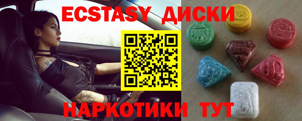 Экстази 280мг Топки