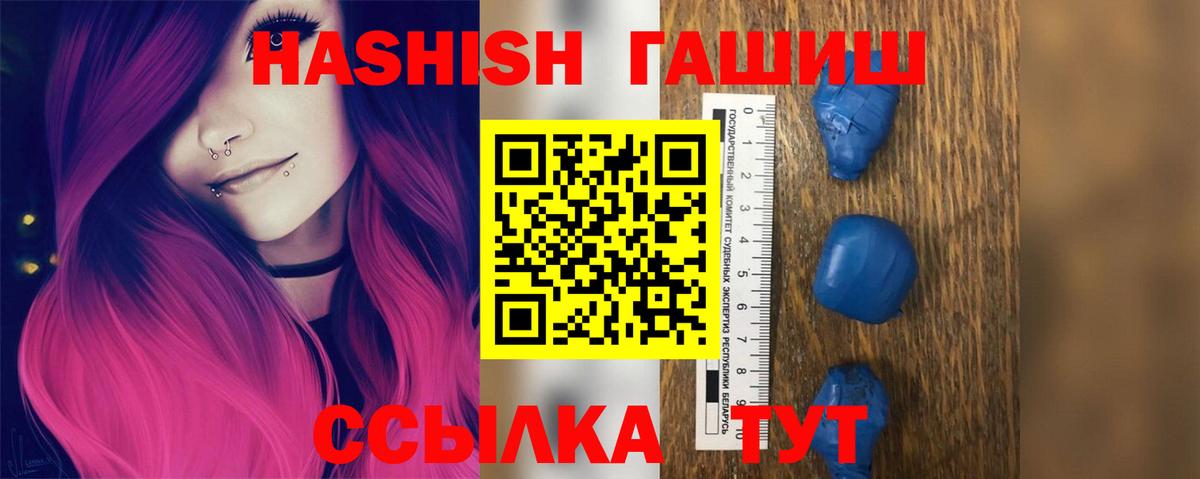 ГАШИШ 40% ТГК Топки