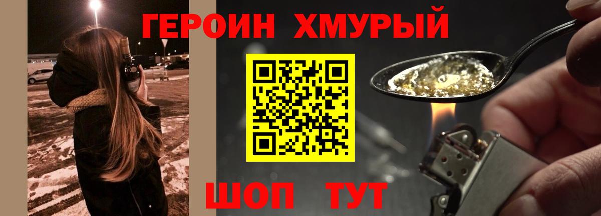 ГЕРОИН  Вход с VPN  Топки  Героин герыч 