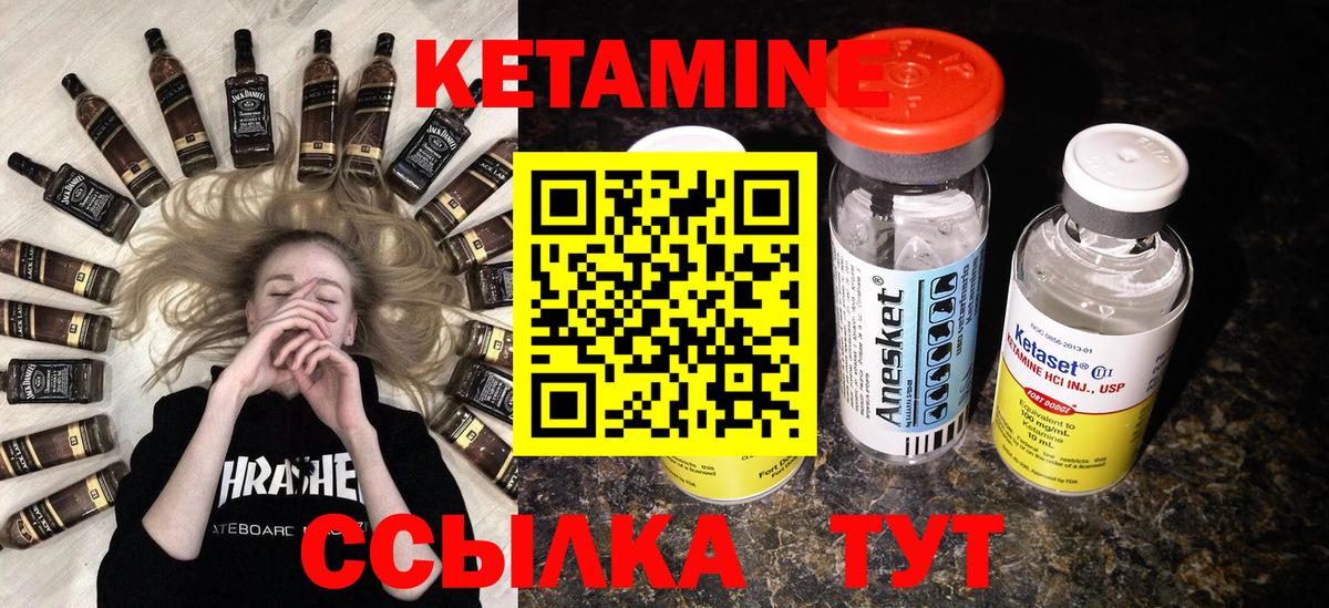 КЕТАМИН VHQ  Вход с VPN  Кетамин ketamine  Топки 