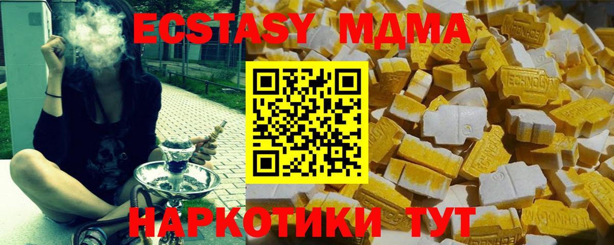 MDMA молли Топки