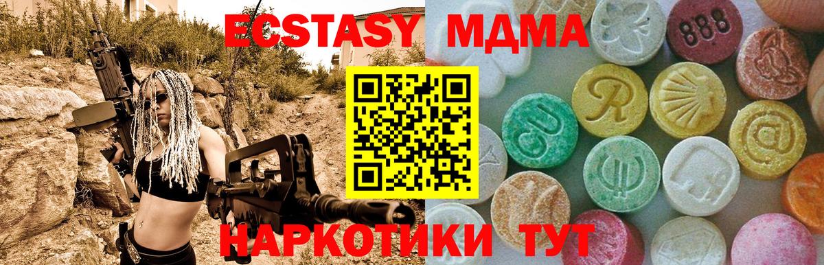 Топки  MDMA VHQ  МДМА  Вход с VPN  МДМА crystal 