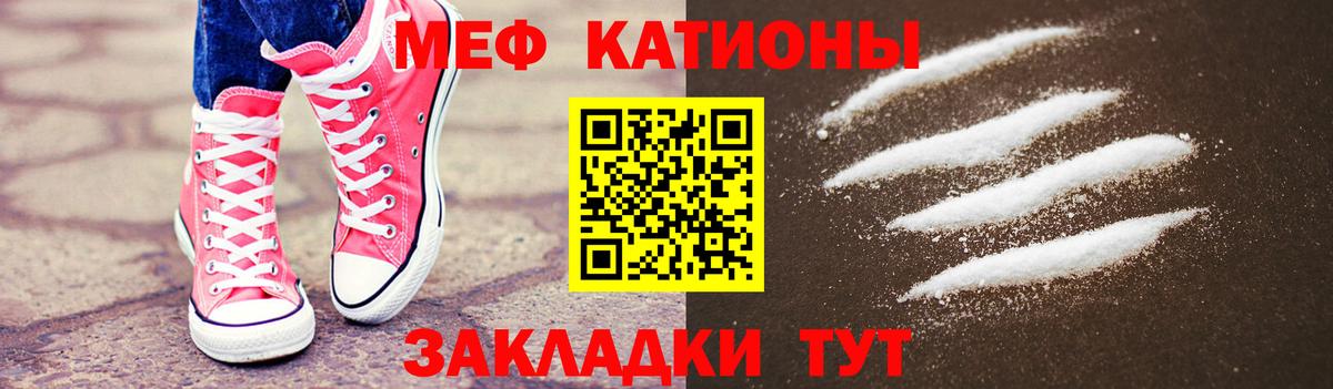 МЯУ-МЯУ  сколько стоит  Вход с VPN  МЕФ mephedrone  Топки  Мефедрон мука 