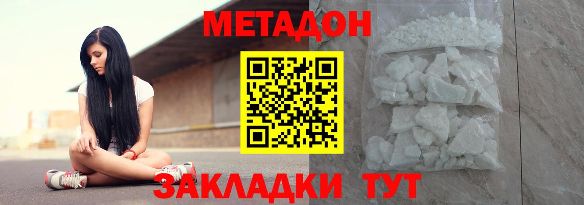   зеркало  МЕТАДОН methadone  Вход с VPN  Топки 