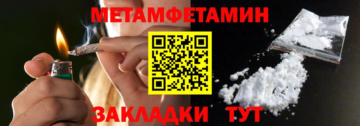МЕТАМФЕТАМИН Methamphetamine Топки