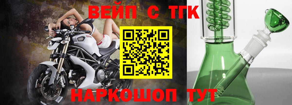 ТГК THC oil  Вход с VPN  ТГК вейп с тгк  Топки 
