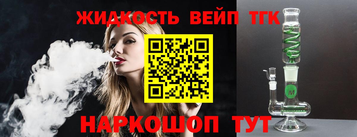 Дистиллят ТГК гашишное масло Топки